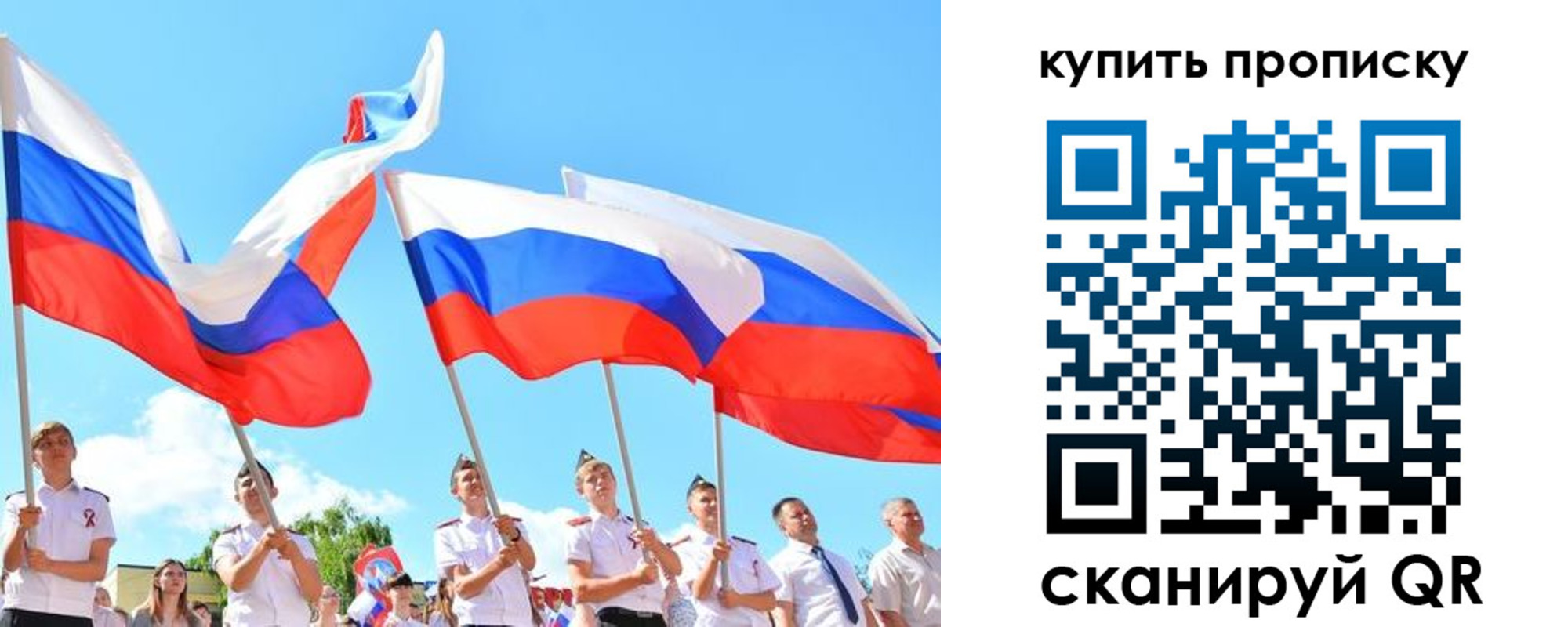 прописка гарантия в Данилове