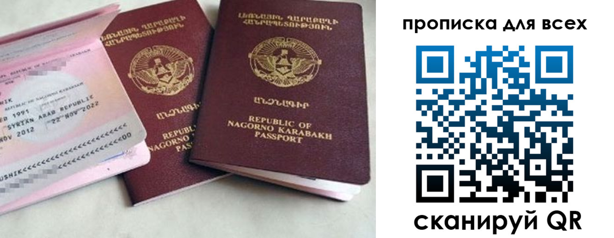 временная регистрация для всех в Данилове