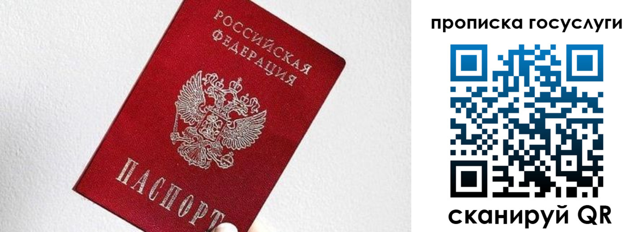 прописка законно в Данилове