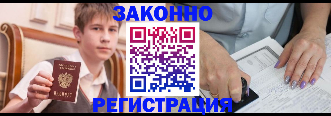 прописка для школы в Данилове