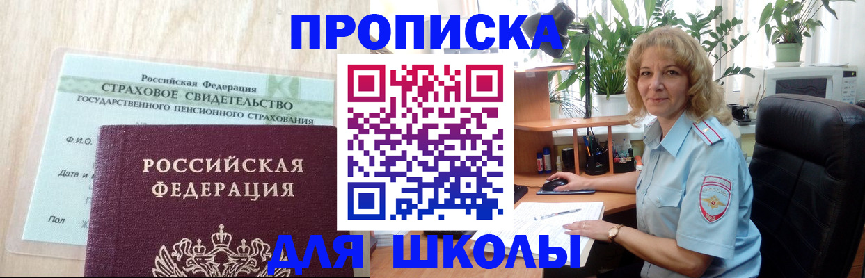 прописка для военкомата в Данилове